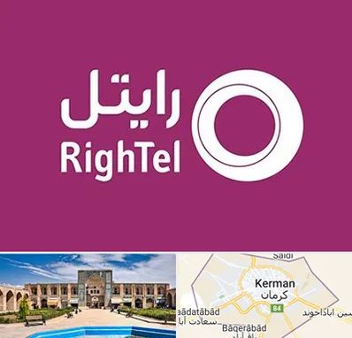 نمایندگی فروش سیم کارت رایتل در کرمان