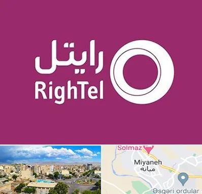 نمایندگی فروش سیم کارت رایتل در میانه