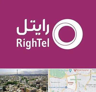 نمایندگی فروش سیم کارت رایتل در گیشا 