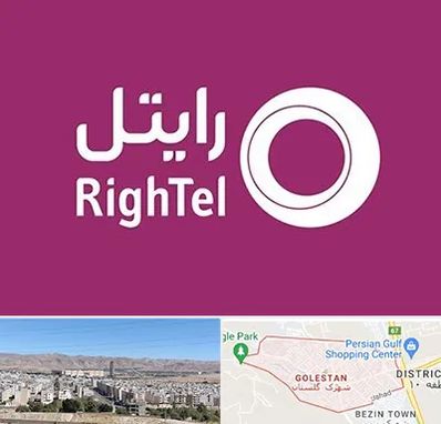 نمایندگی فروش سیم کارت رایتل در شهرک گلستان شیراز 