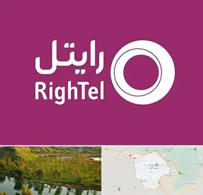 نمایندگی فروش سیم کارت رایتل در بهبهان