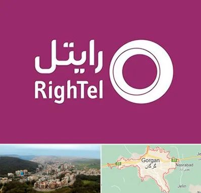 نمایندگی فروش سیم کارت رایتل در گرگان