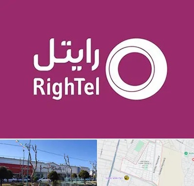 نمایندگی فروش سیم کارت رایتل در فاز دو اندیشه