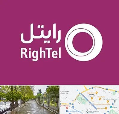 نمایندگی فروش سیم کارت رایتل در خیابان ارم شیراز 
