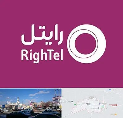 نمایندگی فروش سیم کارت رایتل در ماهدشت کرج 