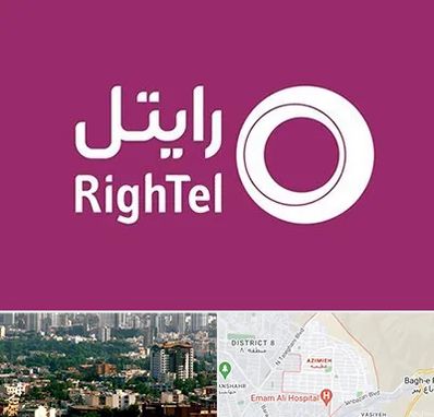 نمایندگی فروش سیم کارت رایتل در عظیمیه کرج 