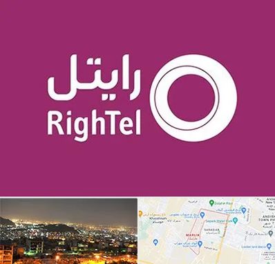 نمایندگی فروش سیم کارت رایتل در مارلیک کرج 