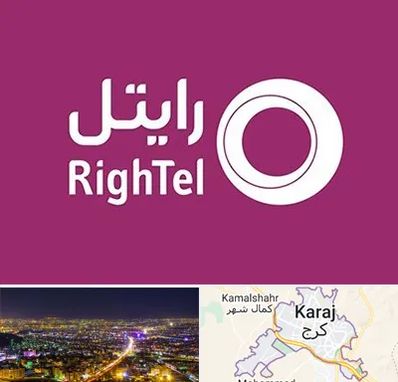 نمایندگی فروش سیم کارت رایتل در کرج