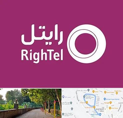 نمایندگی فروش سیم کارت رایتل در فلکه گاز رشت 