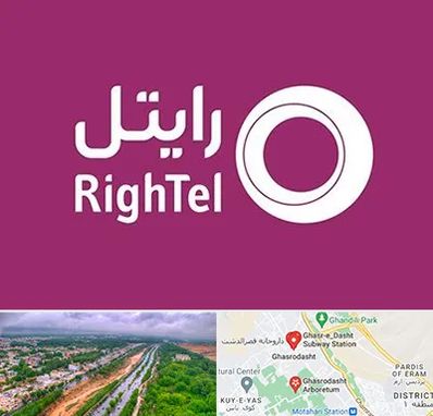 نمایندگی فروش سیم کارت رایتل در قصرالدشت شیراز 