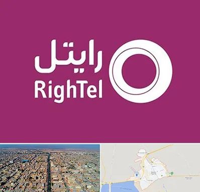 نمایندگی فروش سیم کارت رایتل در بندر ماهشهر
