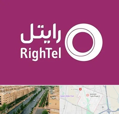 نمایندگی فروش سیم کارت رایتل در فاز سه اندیشه