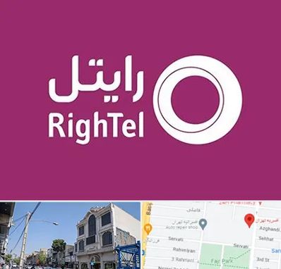 نمایندگی فروش سیم کارت رایتل در افسریه 