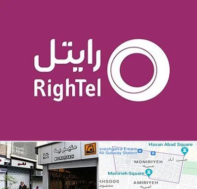 نمایندگی فروش سیم کارت رایتل در منیریه 