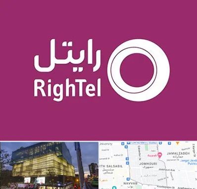 نمایندگی فروش سیم کارت رایتل در جمهوری 