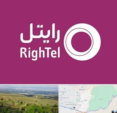 نمایندگی فروش سیم کارت رایتل در سوهانک