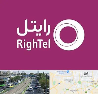 نمایندگی فروش سیم کارت رایتل در جنوب تهران 