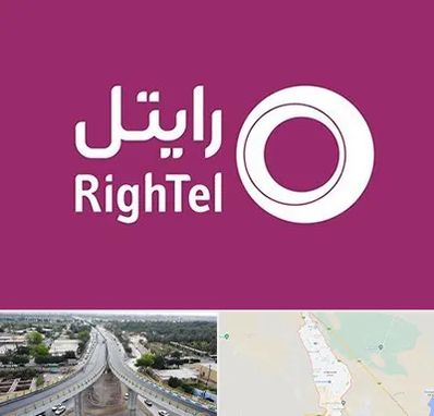 نمایندگی فروش سیم کارت رایتل در اندیمشک