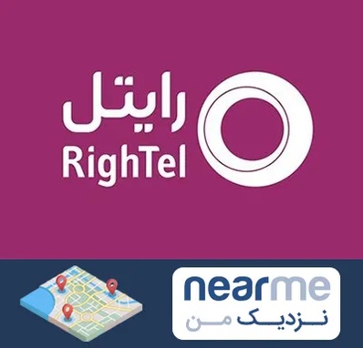 نمایندگی فروش سیم کارت رایتل در نزدیک من