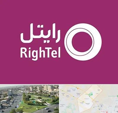 نمایندگی فروش سیم کارت رایتل در کمال شهر کرج 