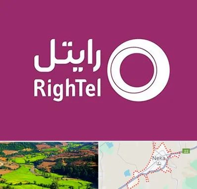 نمایندگی فروش سیم کارت رایتل در نکا