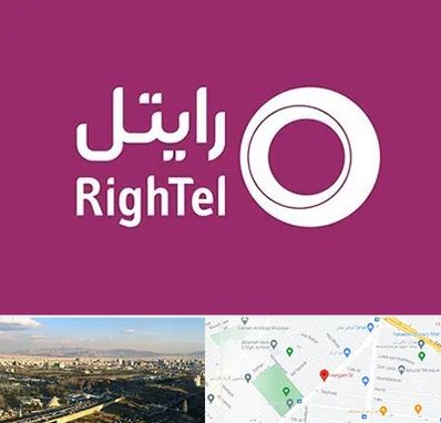 نمایندگی فروش سیم کارت رایتل در هنگام 