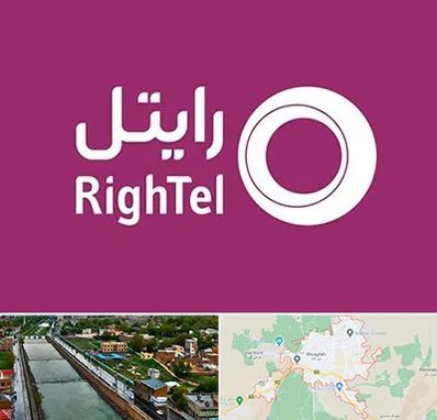 نمایندگی فروش سیم کارت رایتل در مراغه