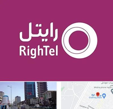 نمایندگی فروش سیم کارت رایتل در چهارراه طالقانی کرج 