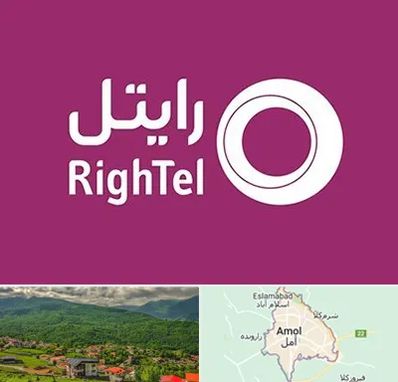 نمایندگی فروش سیم کارت رایتل در آمل