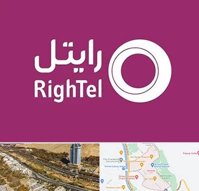 نمایندگی فروش سیم کارت رایتل در خیابان نیایش شیراز 