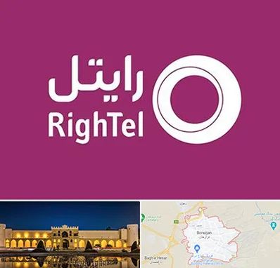 نمایندگی فروش سیم کارت رایتل در برازجان