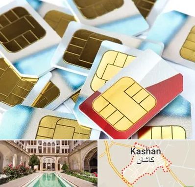 فروش سیم کارت 0912 در کاشان