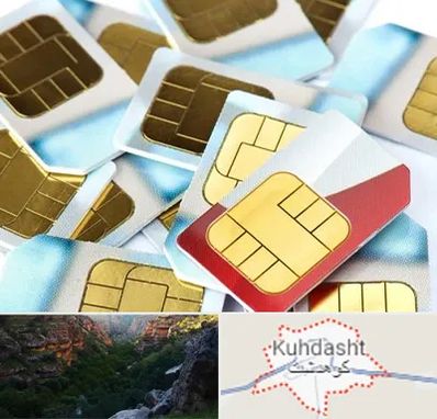 فروش سیم کارت 0912 در کوهدشت