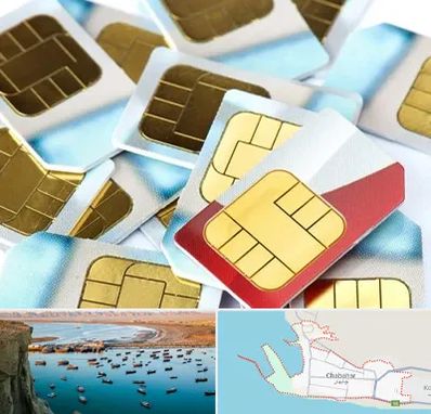 فروش سیم کارت 0912 در چابهار