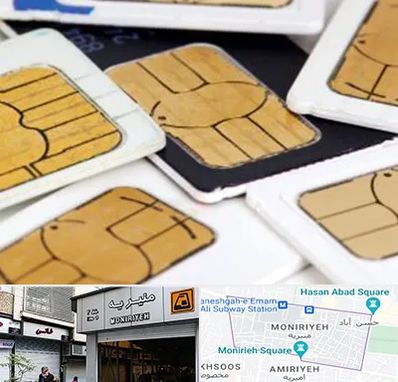 فروش اقساطی سیم کارت 0912 در منیریه 