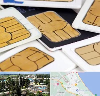 فروش اقساطی سیم کارت 0912 در رودسر