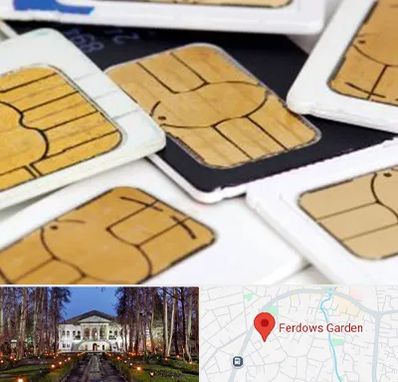 فروش اقساطی سیم کارت 0912 در باغ فردوس