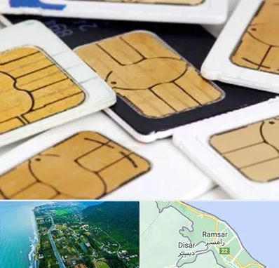 فروش اقساطی سیم کارت 0912 در رامسر