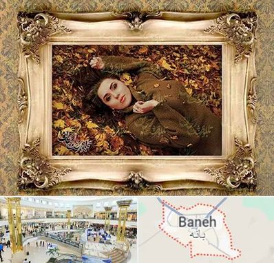 تبدیل عکس به تابلو فرش در بانه