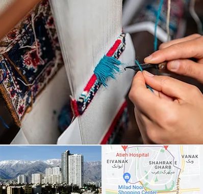 تولیدی فرش دستباف در شهرک غرب 