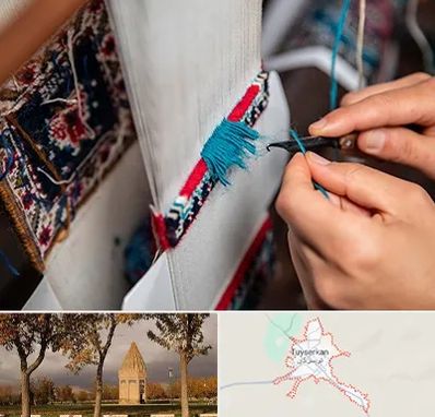 تولیدی فرش دستباف در تویسرکان