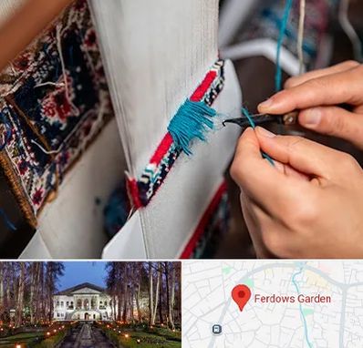تولیدی فرش دستباف در باغ فردوس