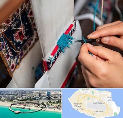 تولیدی فرش دستباف در کیش