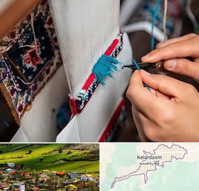 تولیدی فرش دستباف در کلاردشت