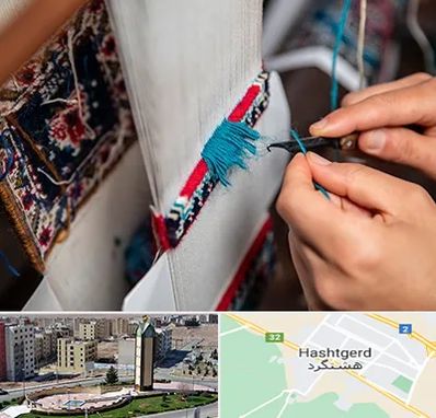 تولیدی فرش دستباف در هشتگرد