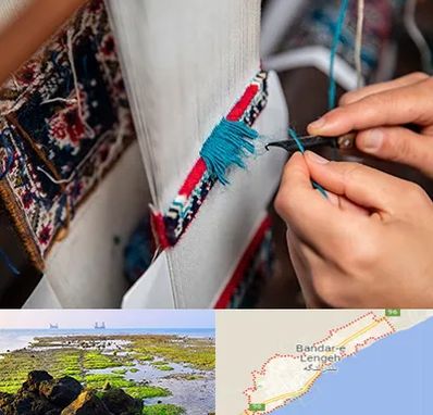 تولیدی فرش دستباف در بندرلنگه