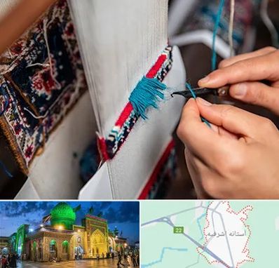 تولیدی فرش دستباف در آستانه اشرفیه