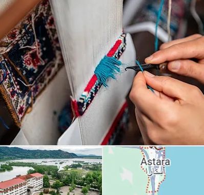 تولیدی فرش دستباف در آستارا