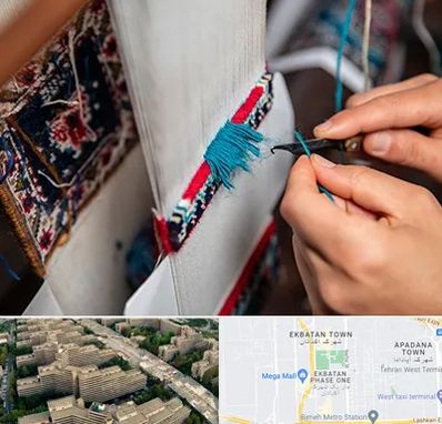 تولیدی فرش دستباف در اکباتان 