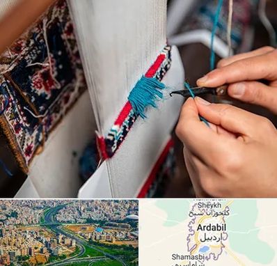 تولیدی فرش دستباف در اردبیل